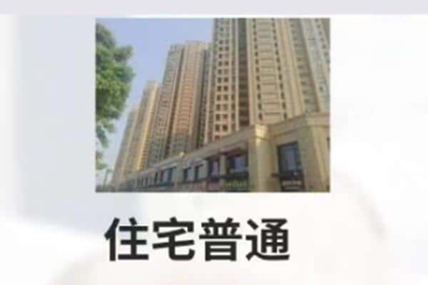 广安住宅抵押