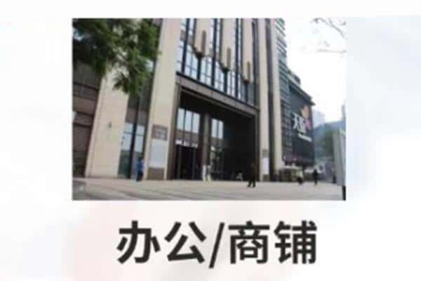 广安商铺抵押