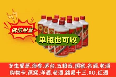 广安诚信回收铁盖茅台酒