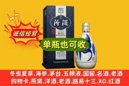 广安诚信回收汾酒